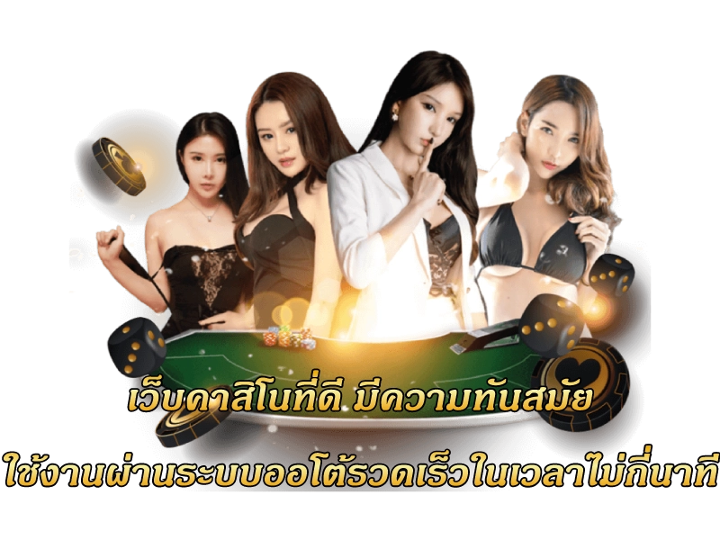 เว็บคาสิโนไหนดีสุด coolbet168